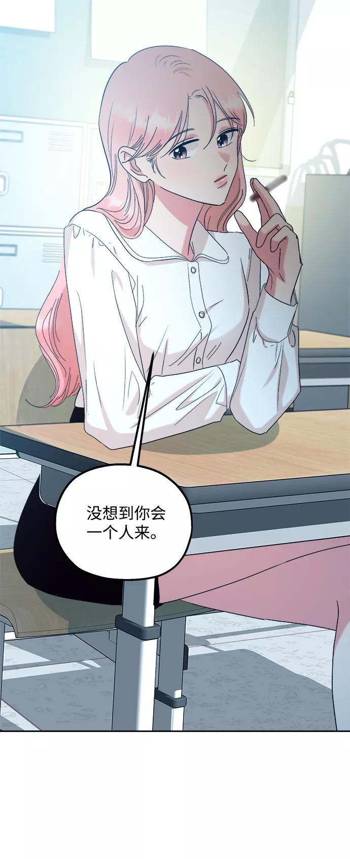 《金字塔游戏》[第96话] 幸福班（1） 第39页