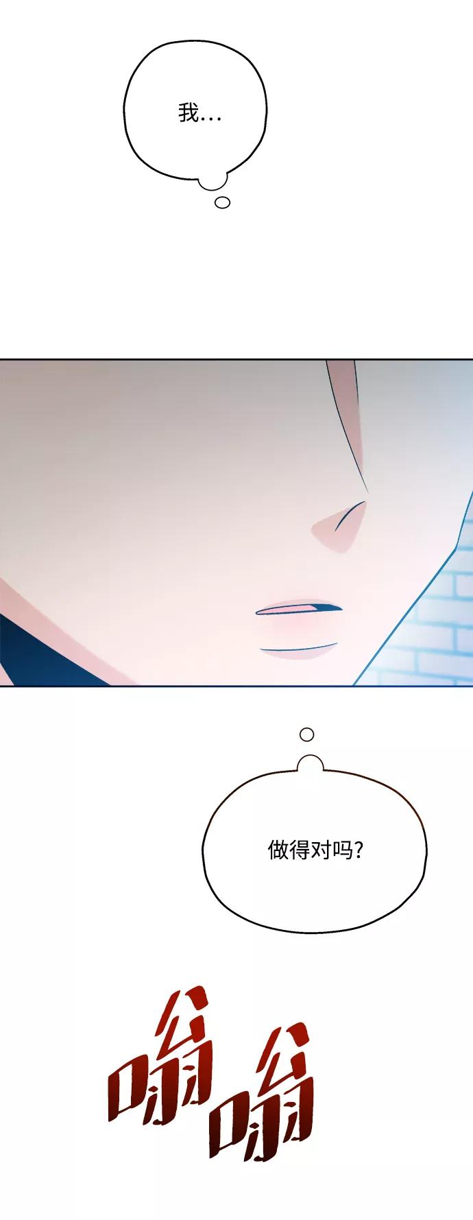 《金字塔游戏》[第96话] 幸福班（1） 第7页