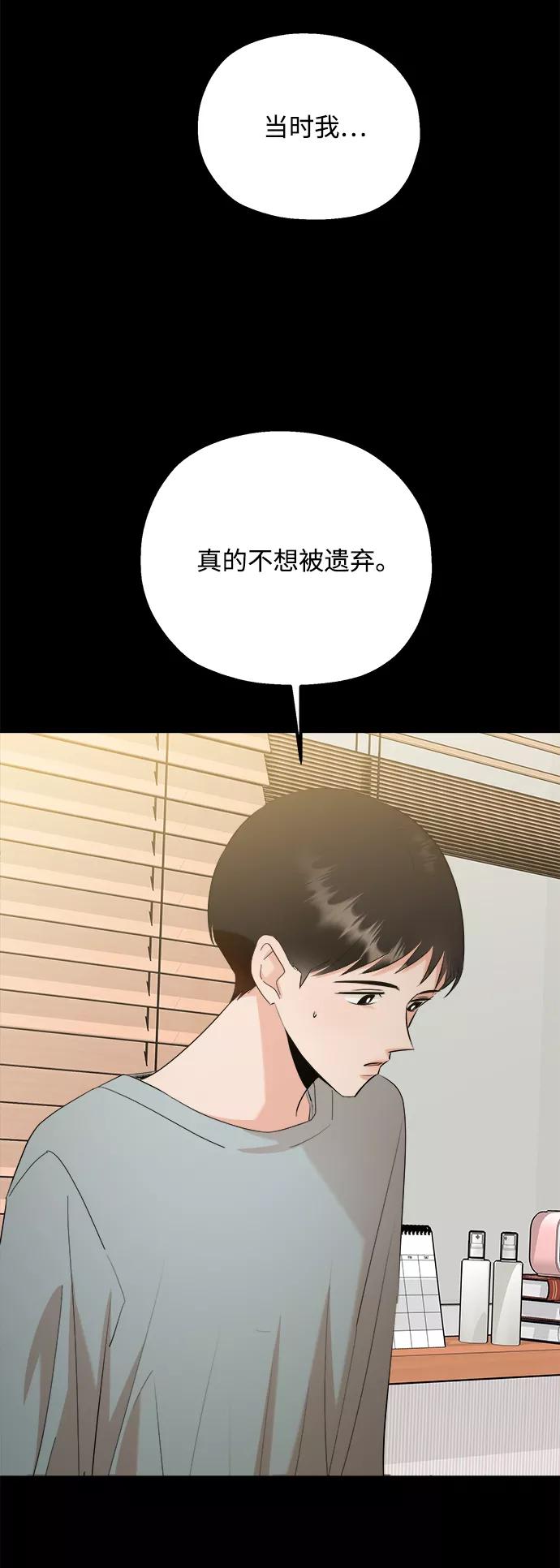 《金字塔游戏》[第96话] 幸福班（1） 第16页