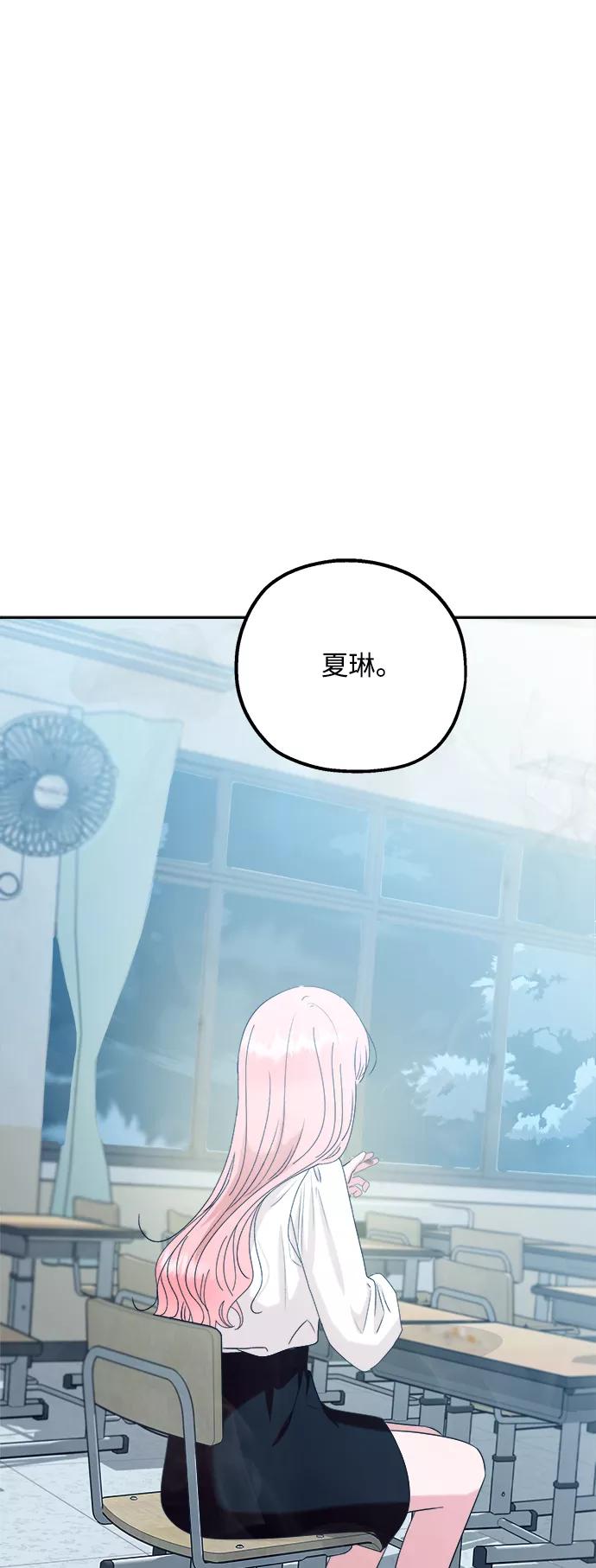 《金字塔游戏》[第96话] 幸福班（1） 第36页