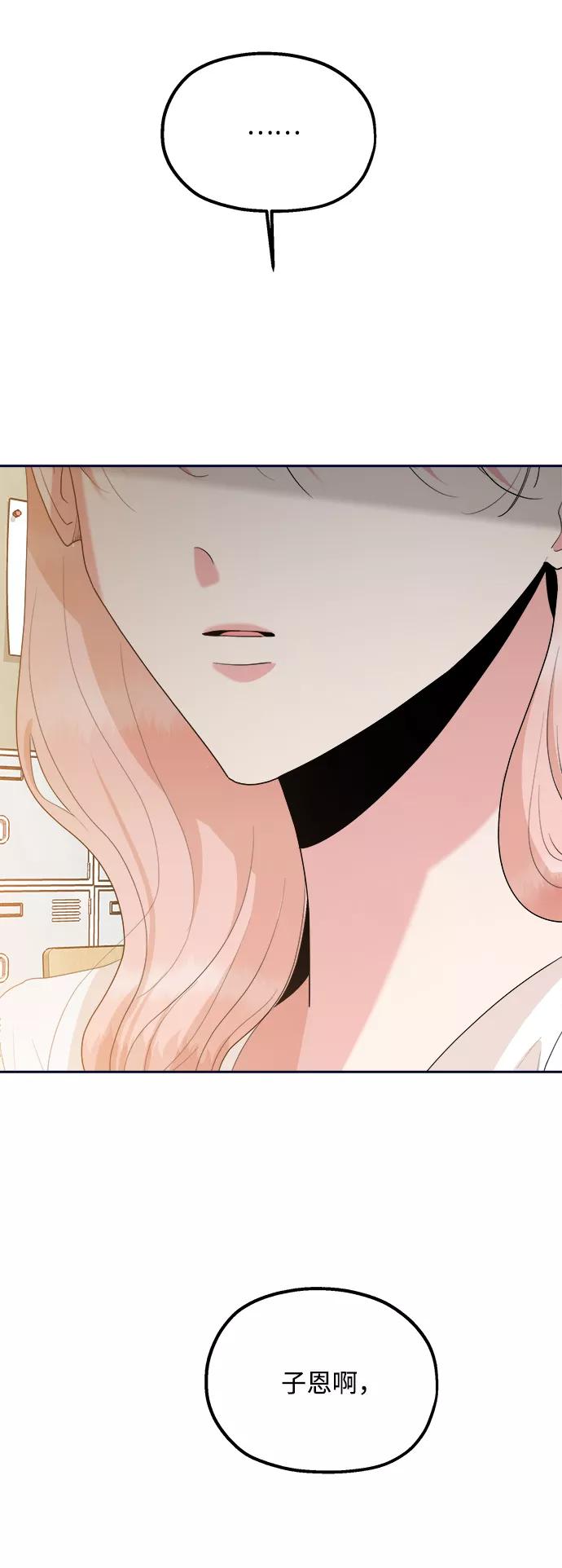 《金字塔游戏》[第96话] 幸福班（1） 第54页