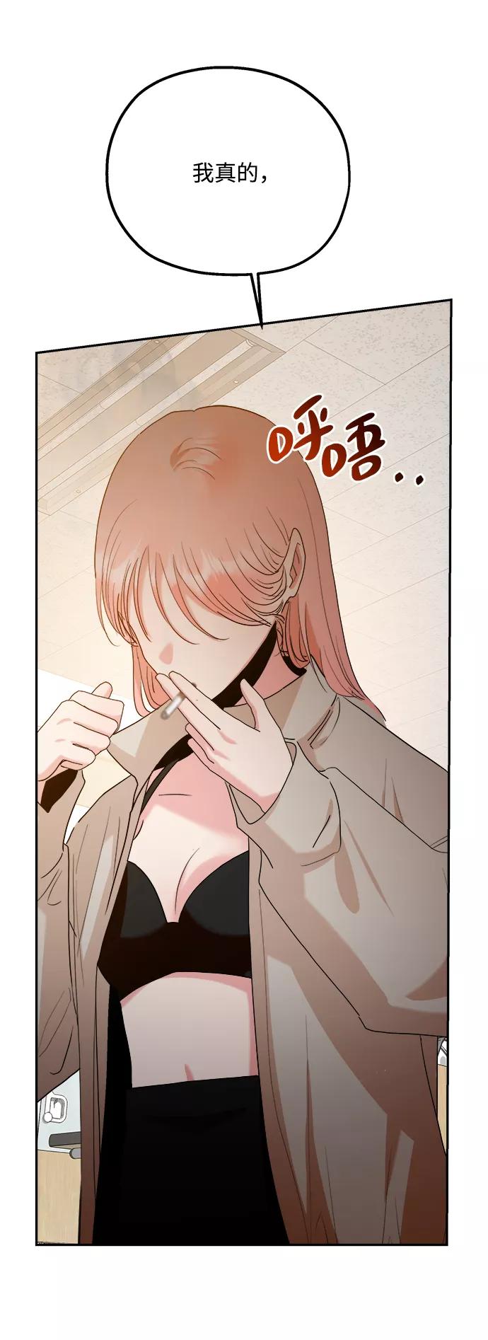 《金字塔游戏》[第96话] 幸福班（1） 第96页