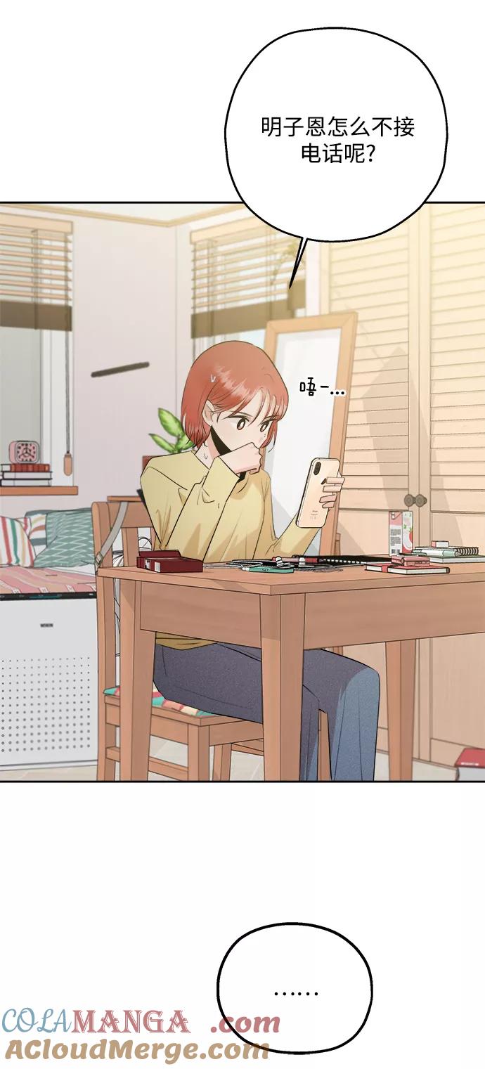 《金字塔游戏》[第96话] 幸福班（1） 第13页