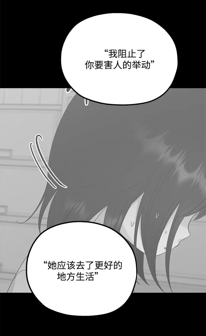 《金字塔游戏》[第96话] 幸福班（1） 第18页