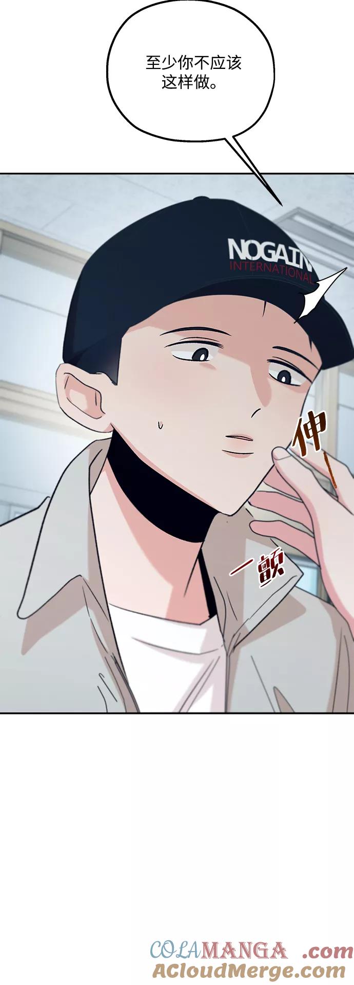 《金字塔游戏》[第96话] 幸福班（1） 第45页
