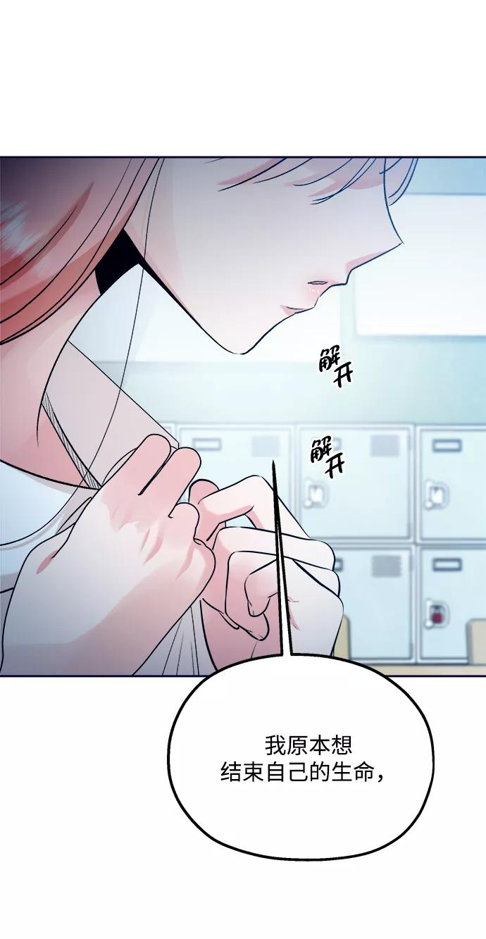 《金字塔游戏》[第96话] 幸福班（1） 第58页