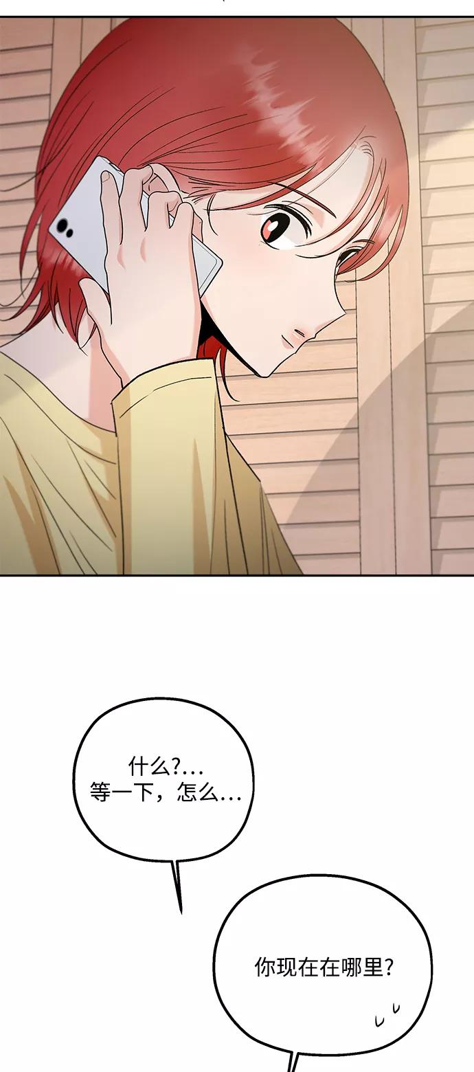 《金字塔游戏》[第96话] 幸福班（1） 第31页
