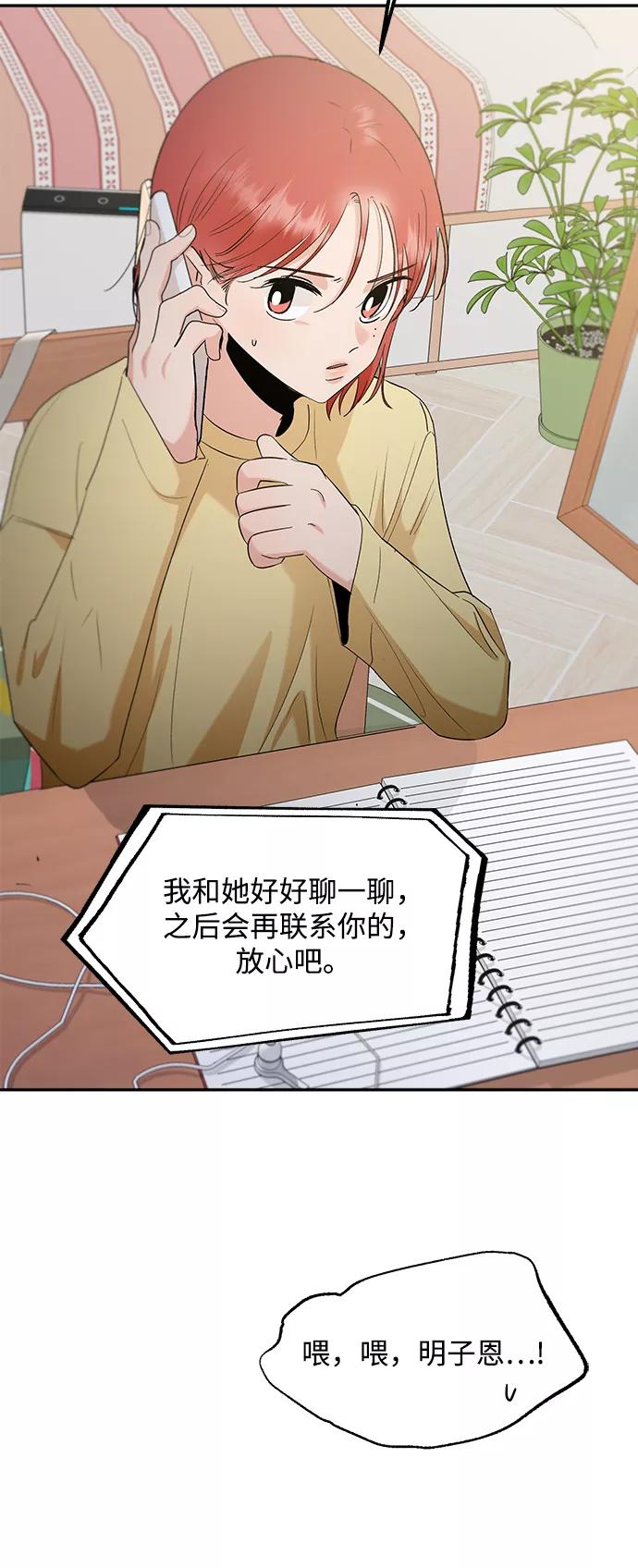 《金字塔游戏》[第96话] 幸福班（1） 第32页