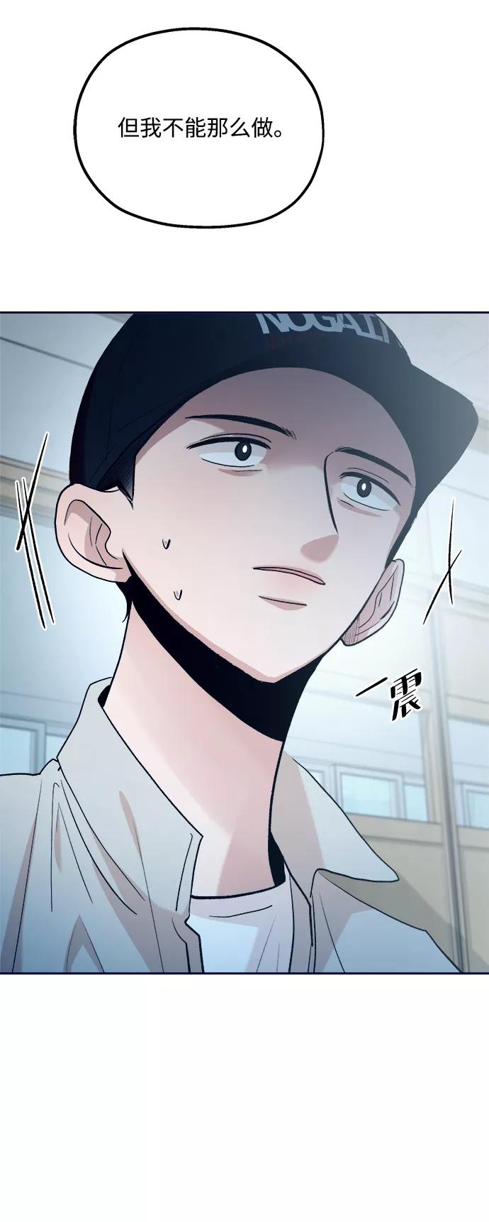 《金字塔游戏》[第96话] 幸福班（1） 第59页