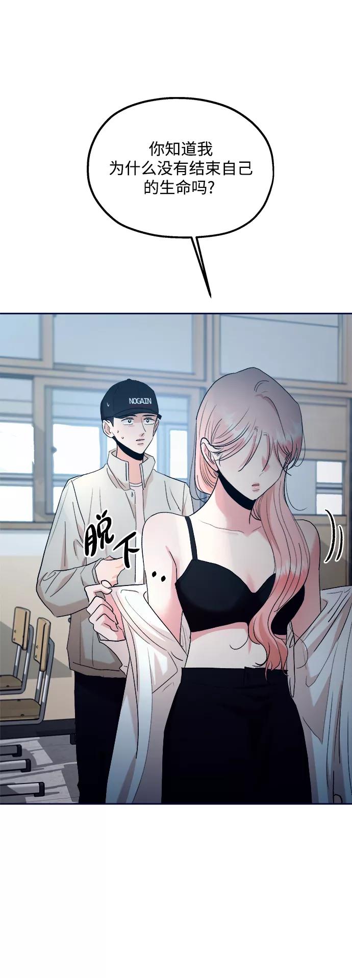 《金字塔游戏》[第96话] 幸福班（1） 第62页