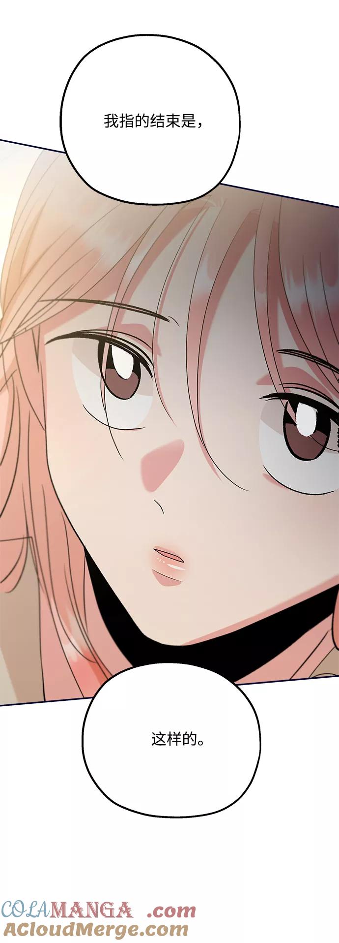 《金字塔游戏》[第96话] 幸福班（1） 第93页