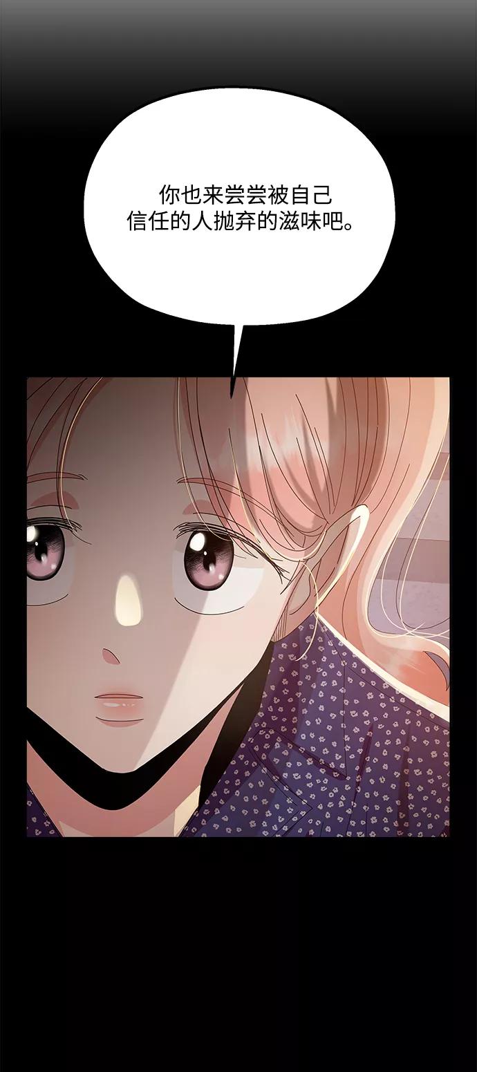 《金字塔游戏》[第96话] 幸福班（1） 第23页