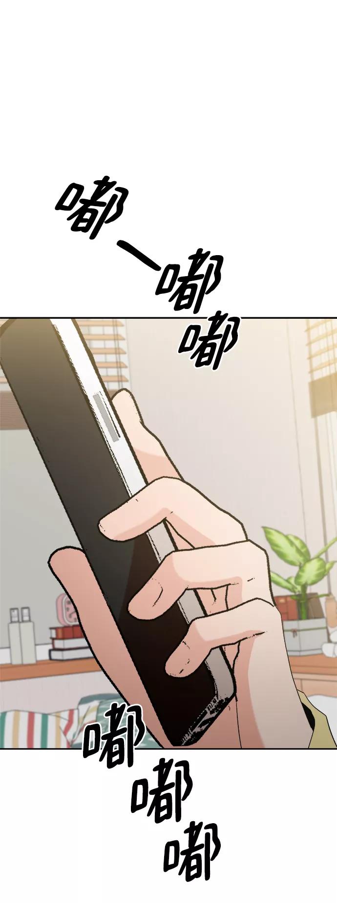 《金字塔游戏》[第96话] 幸福班（1） 第11页
