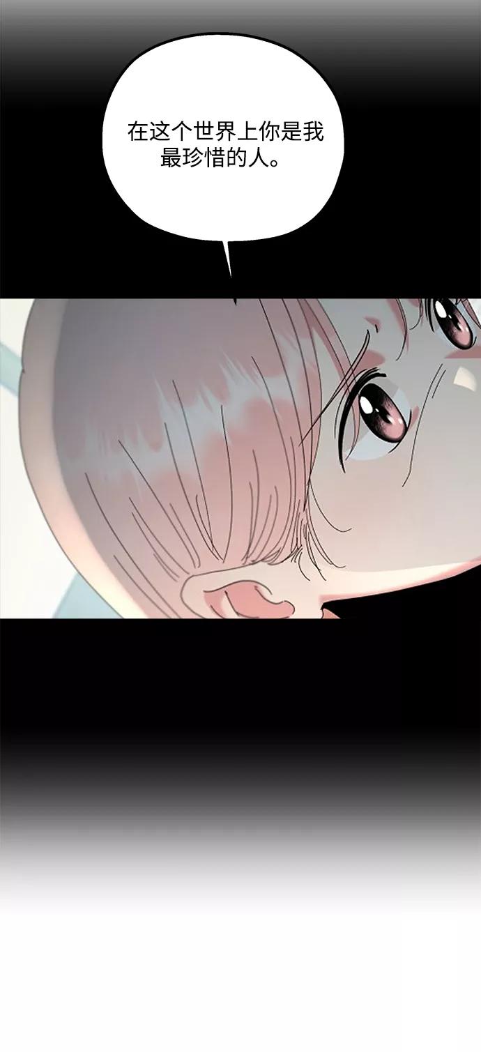 《金字塔游戏》[第96话] 幸福班（1） 第27页