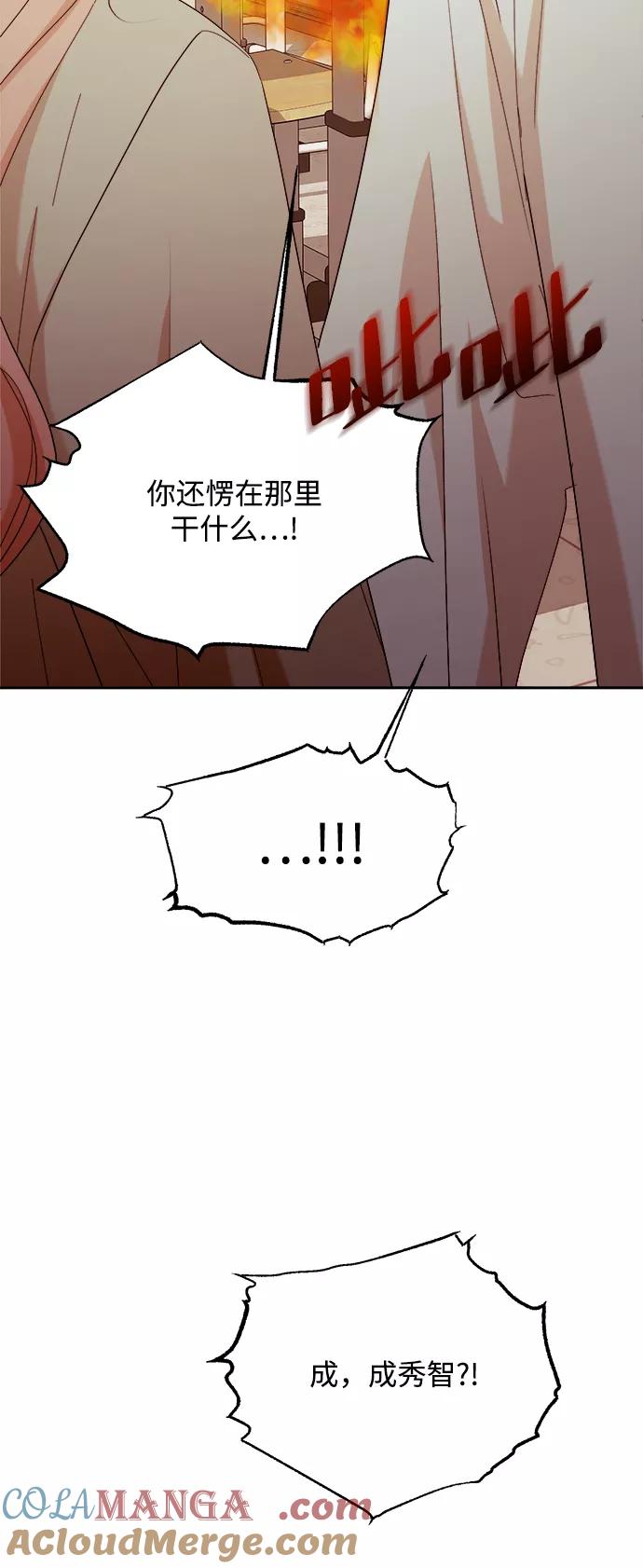 《金字塔游戏》[第97话] 幸福班（2） 第45页