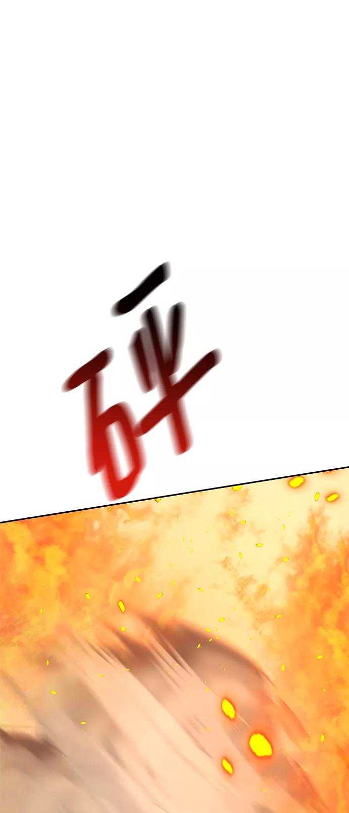 《金字塔游戏》[第97话] 幸福班（2） 第66页