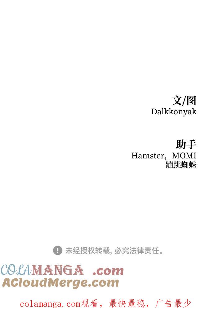 《金字塔游戏》[第97话] 幸福班（2） 第105页