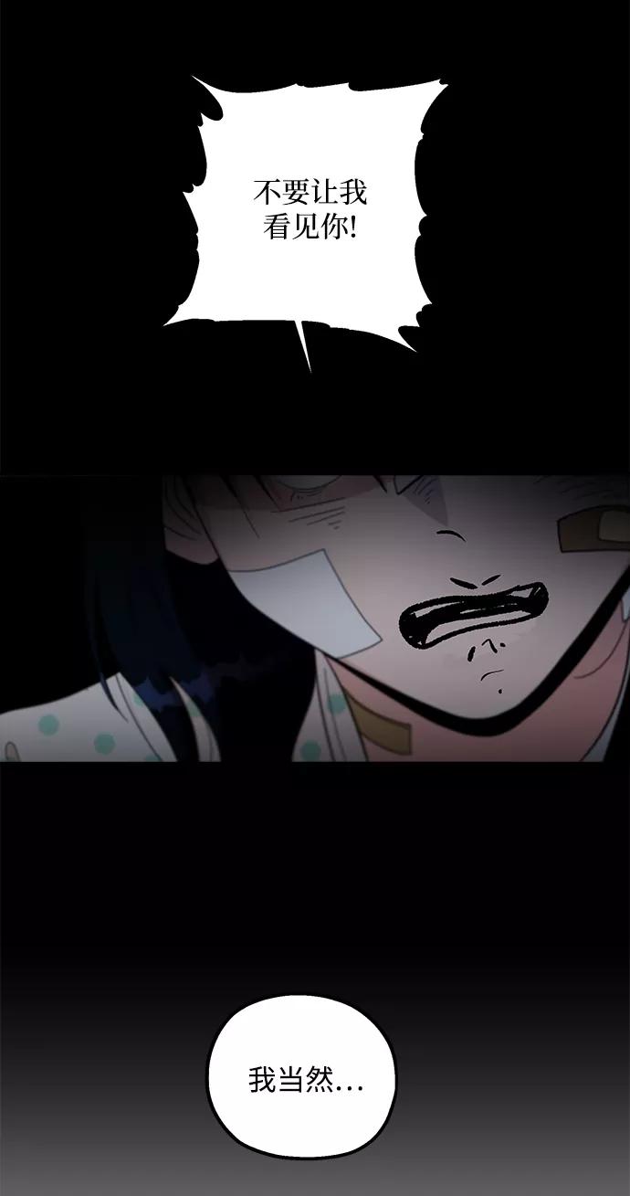 《金字塔游戏》[第97话] 幸福班（2） 第12页