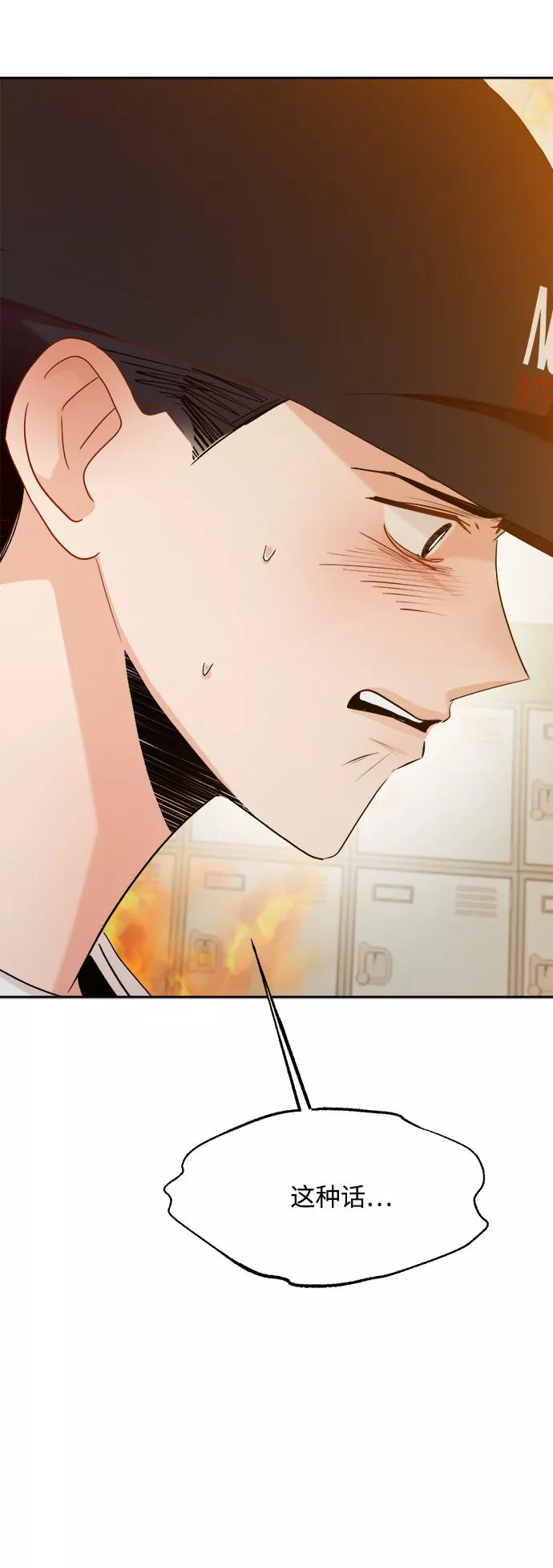 《金字塔游戏》[第97话] 幸福班（2） 第42页