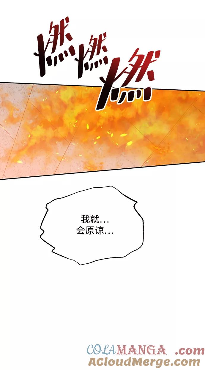 《金字塔游戏》[第97话] 幸福班（2） 第93页