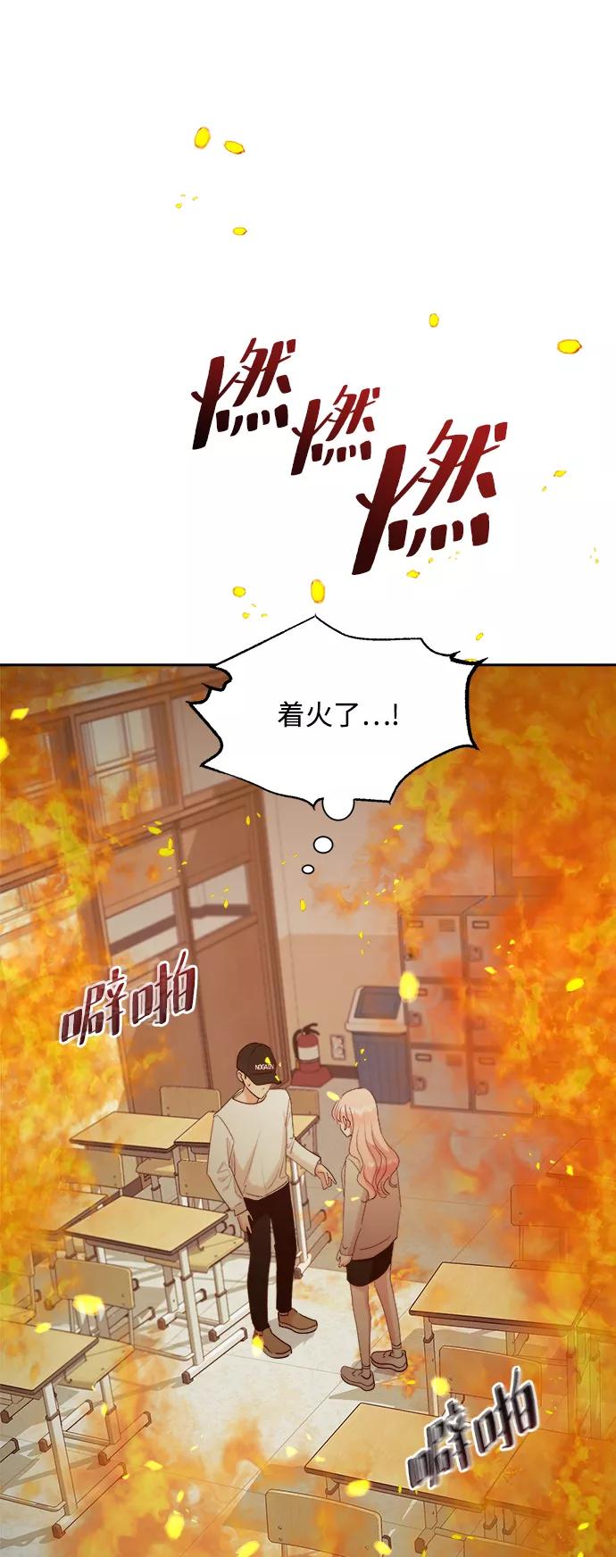 《金字塔游戏》[第97话] 幸福班（2） 第28页