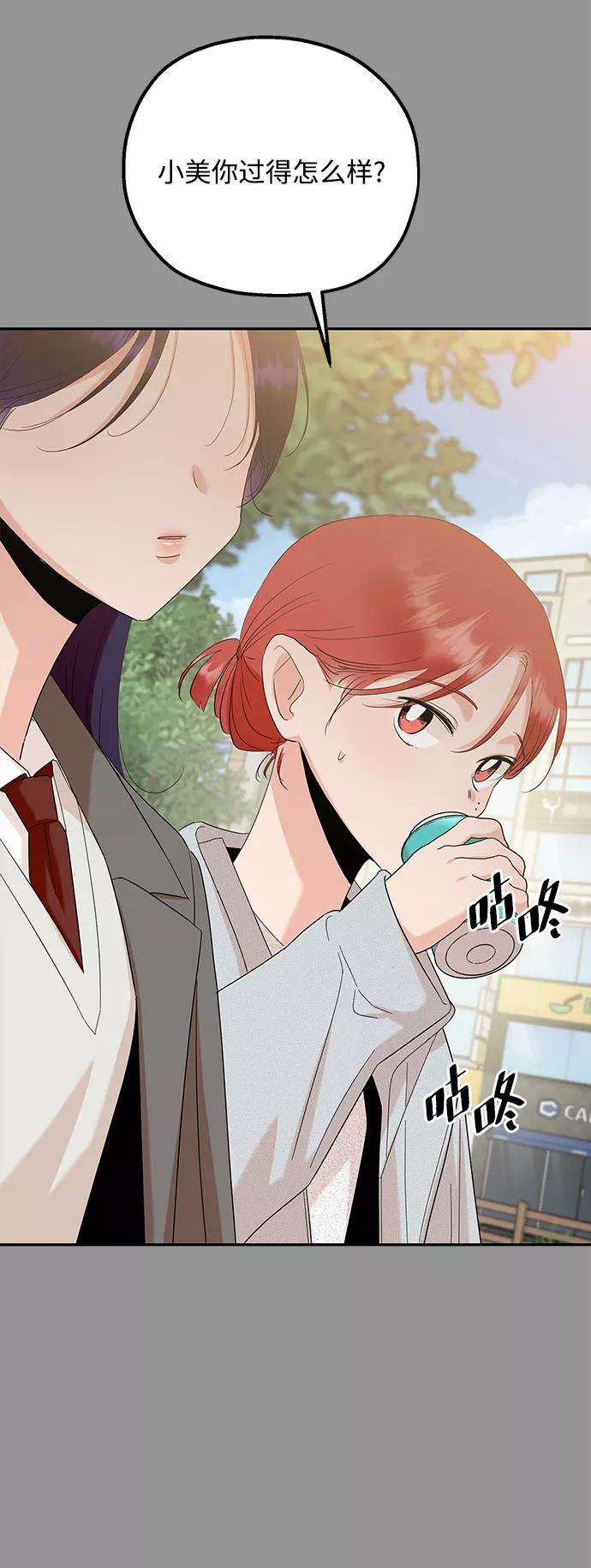 《金字塔游戏》[第97话] 幸福班（2） 第4页