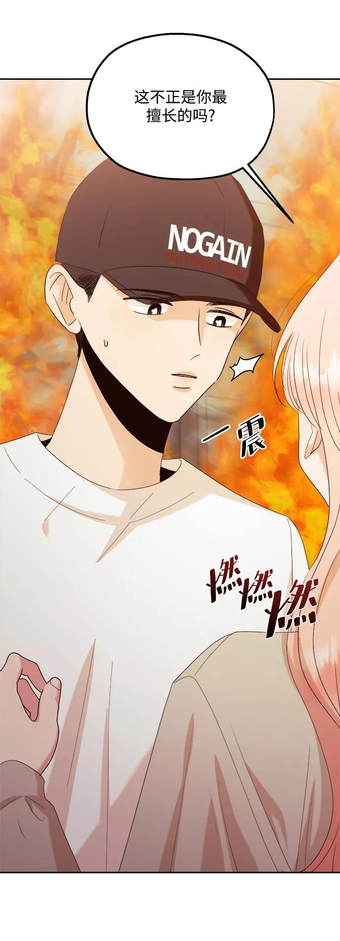 《金字塔游戏》[第97话] 幸福班（2） 第36页