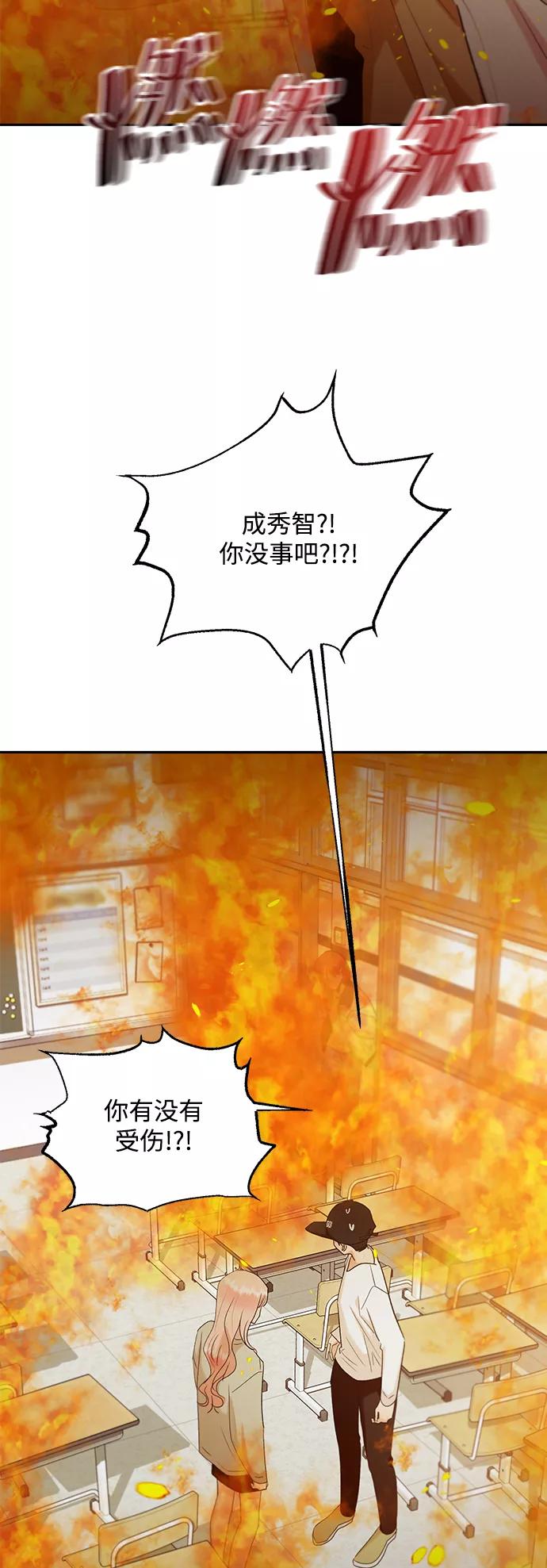 《金字塔游戏》[第97话] 幸福班（2） 第51页