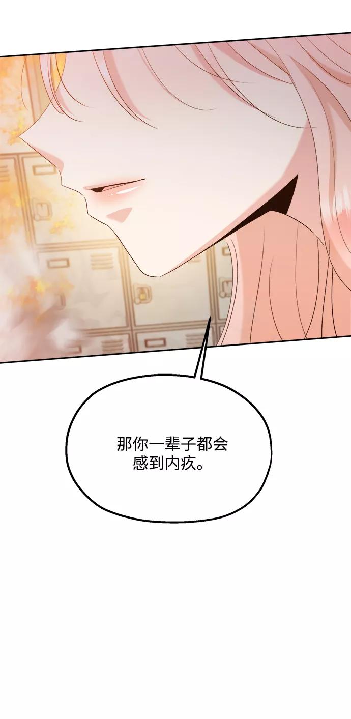 《金字塔游戏》[第97话] 幸福班（2） 第38页