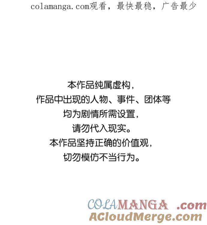《金字塔游戏》[第97话] 幸福班（2） 第1页