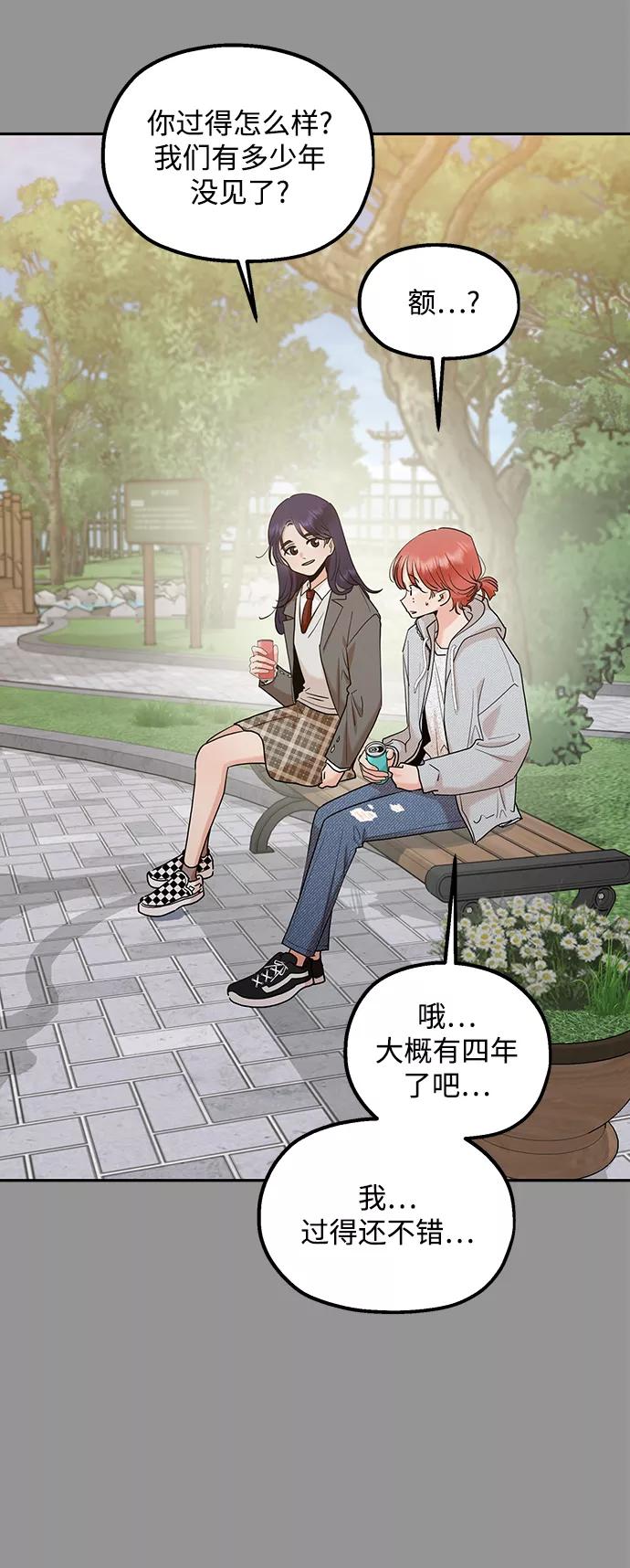 《金字塔游戏》[第97话] 幸福班（2） 第3页