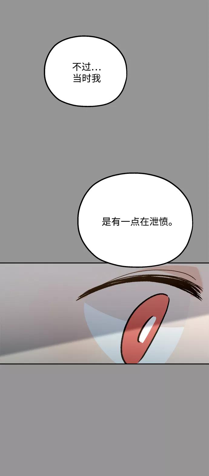 《金字塔游戏》[第97话] 幸福班（2） 第15页