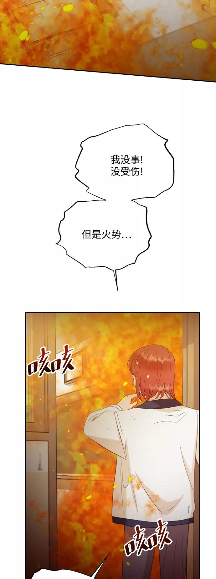 《金字塔游戏》[第97话] 幸福班（2） 第52页