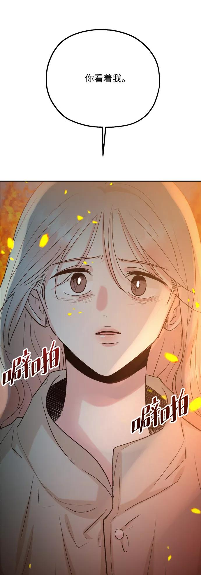 《金字塔游戏》[第97话] 幸福班（2） 第58页
