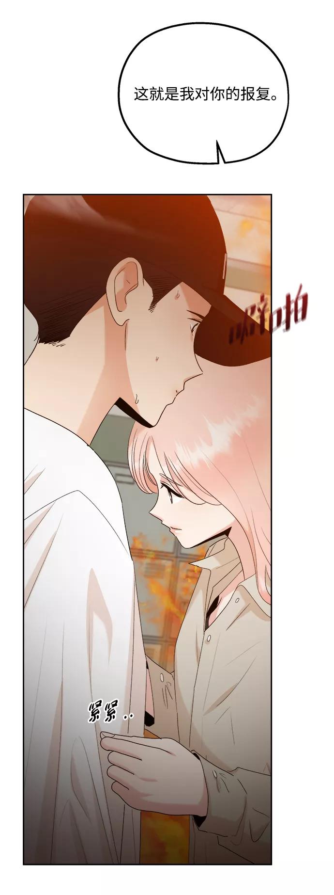 《金字塔游戏》[第97话] 幸福班（2） 第40页