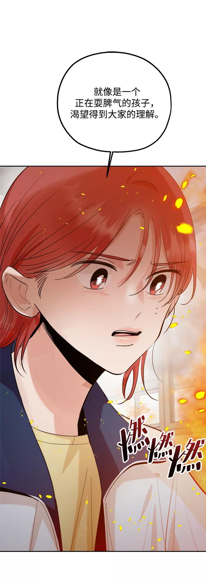 《金字塔游戏》[第97话] 幸福班（2） 第75页