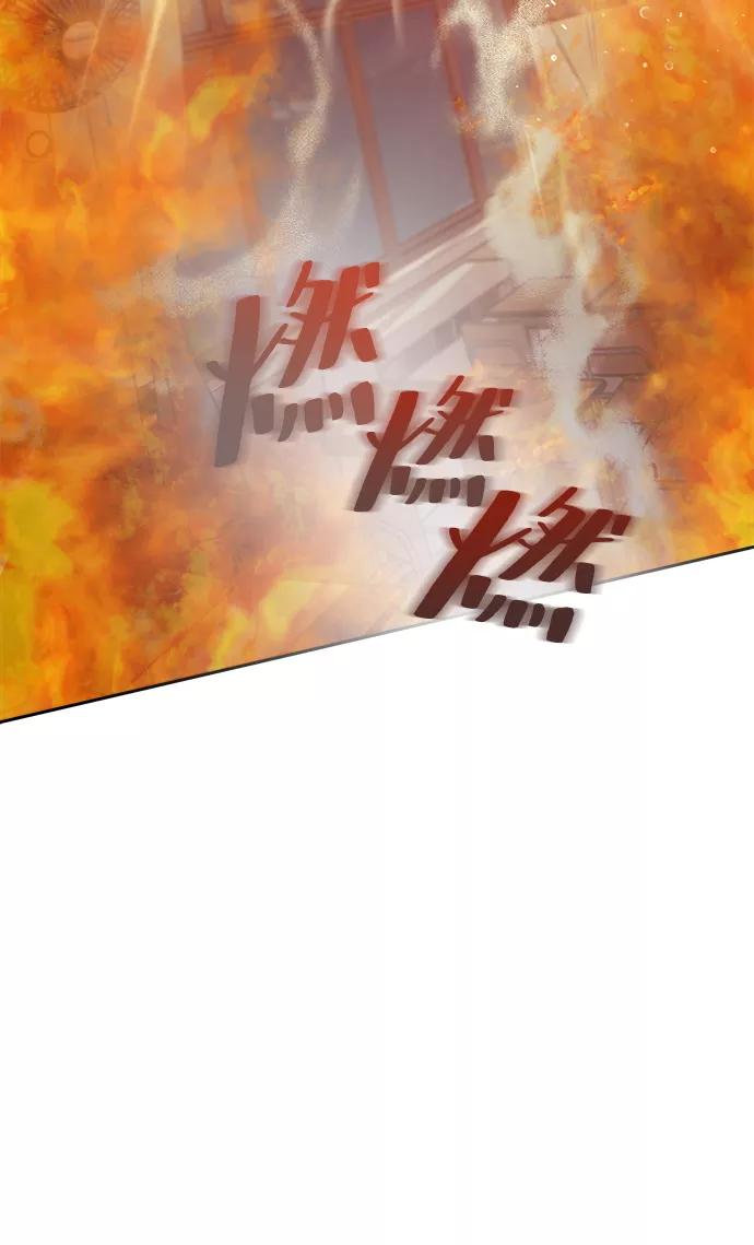 《金字塔游戏》[第97话] 幸福班（2） 第27页