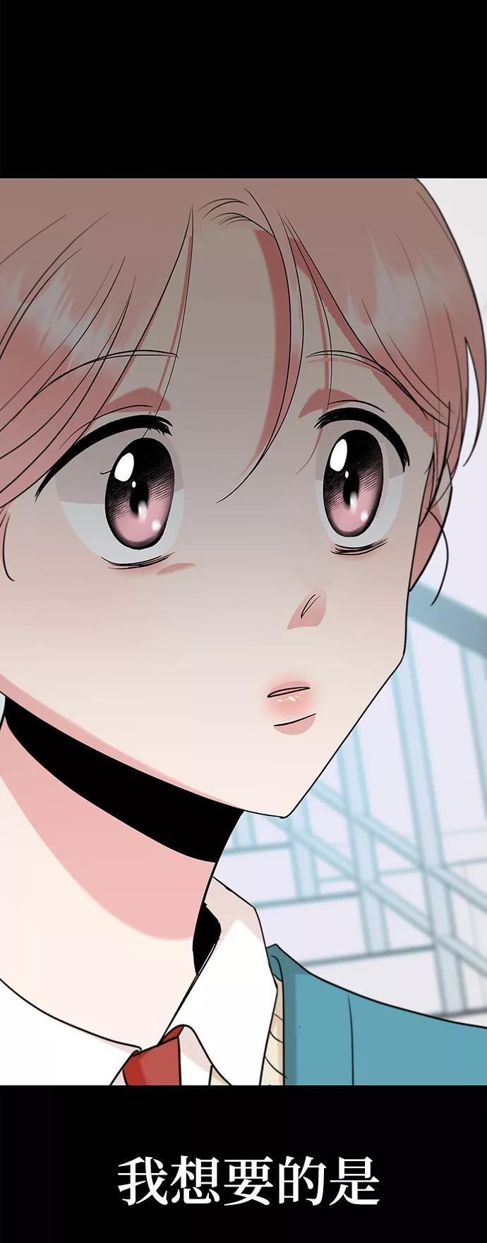 《金字塔游戏》[第97话] 幸福班（2） 第79页