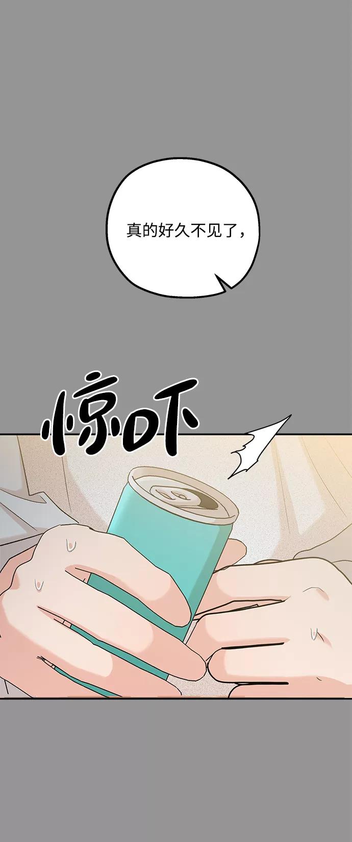 《金字塔游戏》[第97话] 幸福班（2） 第2页