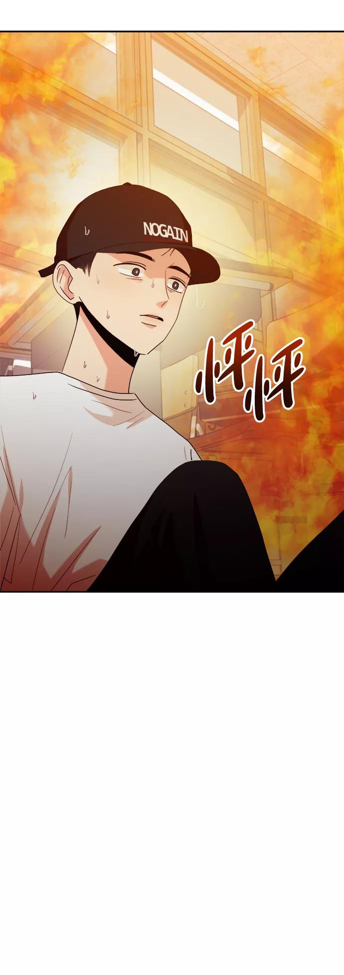 《金字塔游戏》[第97话] 幸福班（2） 第99页