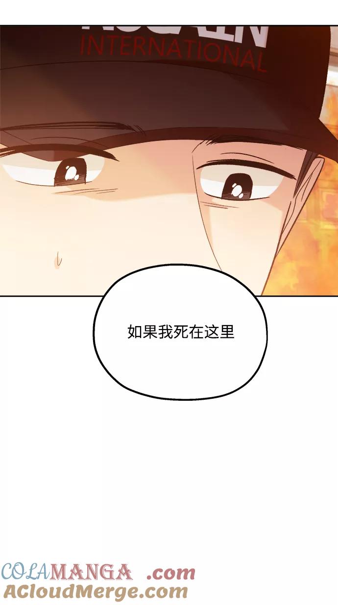 《金字塔游戏》[第97话] 幸福班（2） 第37页