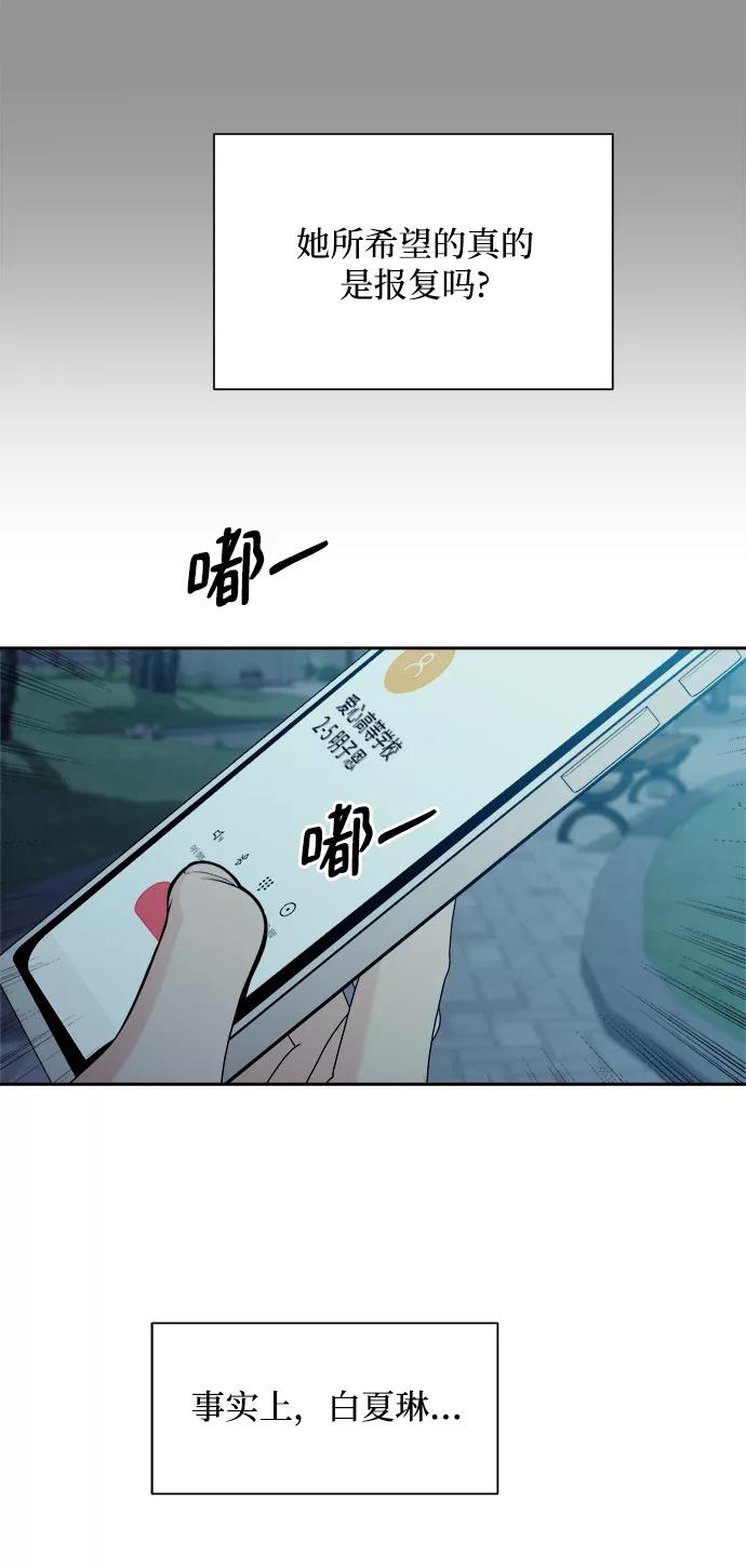 《金字塔游戏》[第97话] 幸福班（2） 第20页