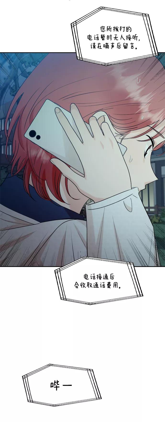 《金字塔游戏》[第97话] 幸福班（2） 第22页
