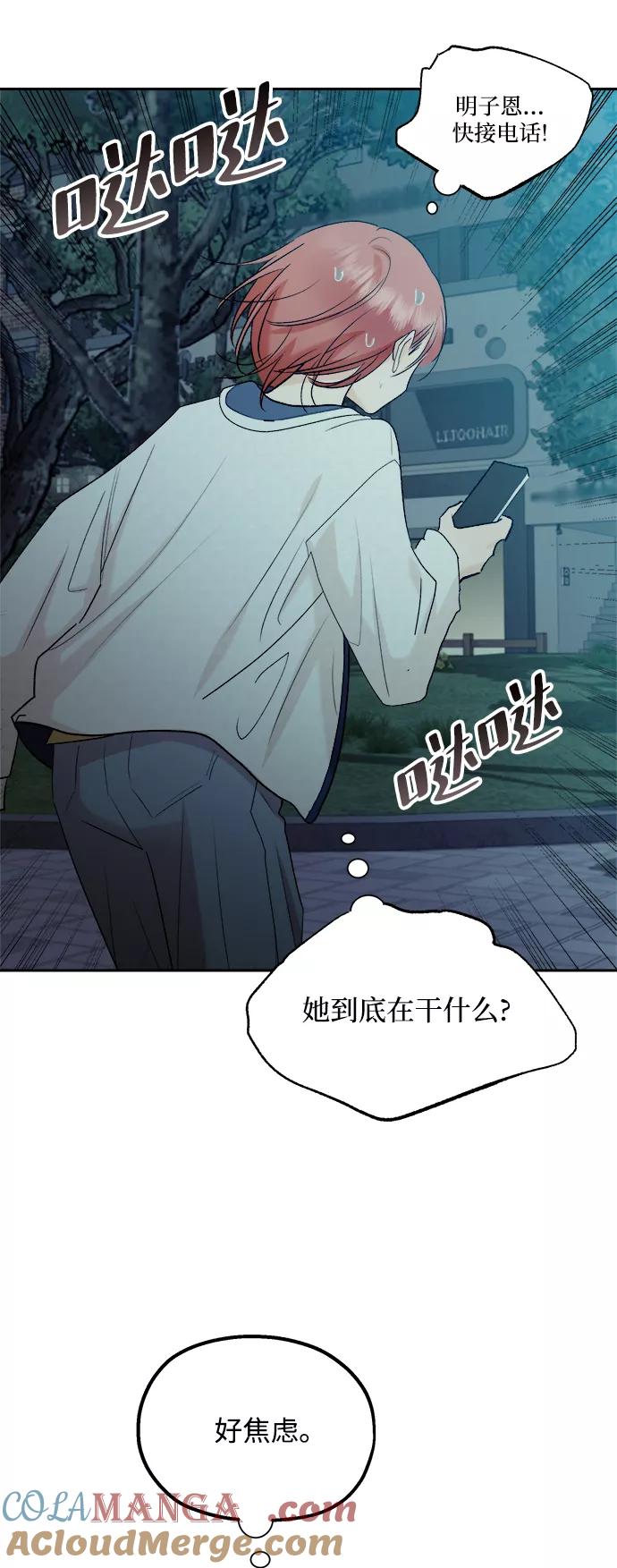 《金字塔游戏》[第97话] 幸福班（2） 第21页