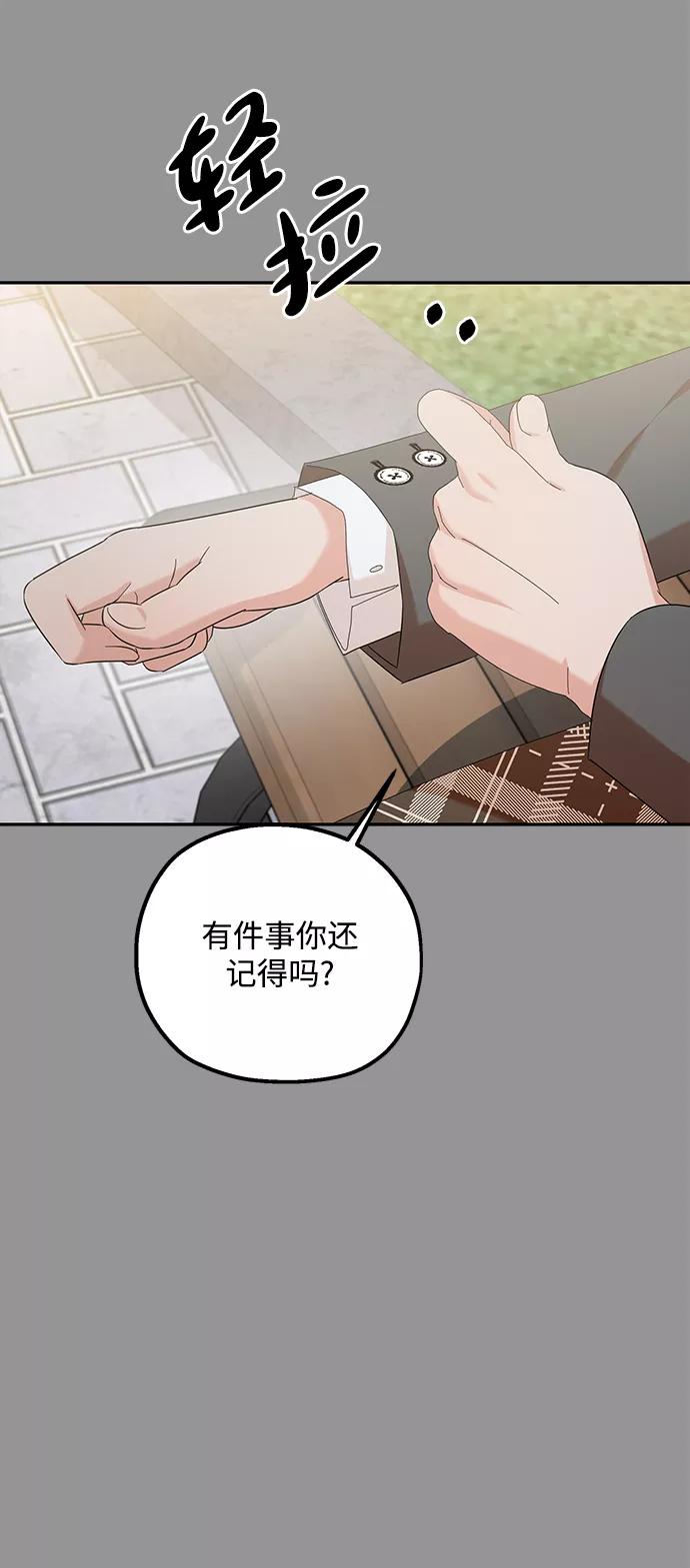 《金字塔游戏》[第97话] 幸福班（2） 第6页