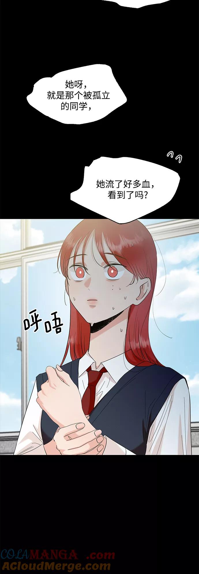 《金字塔游戏》[第97话] 幸福班（2） 第9页