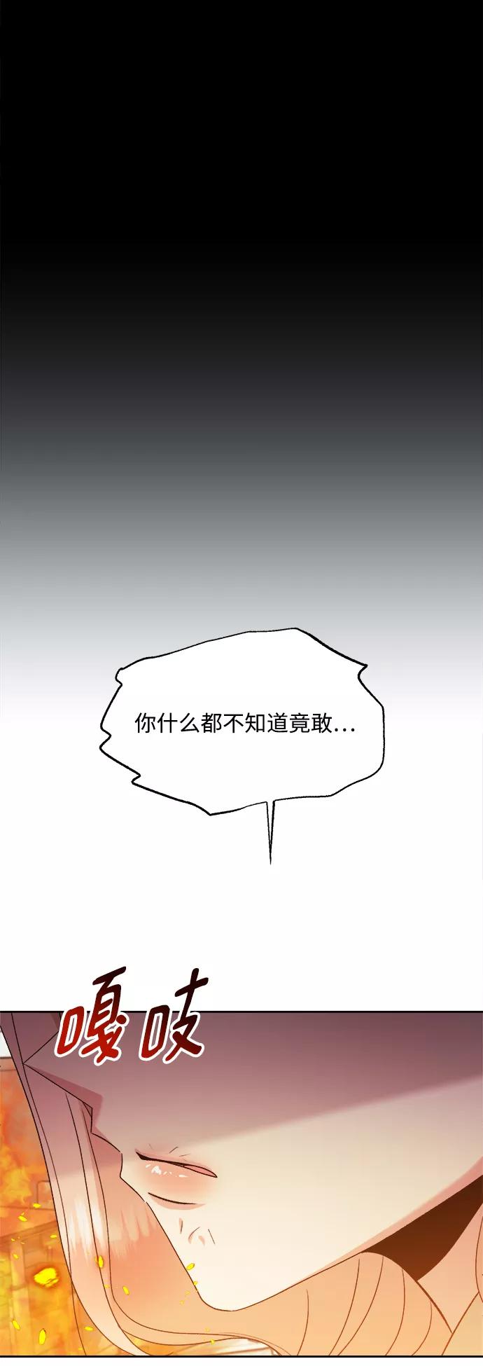 《金字塔游戏》[第97话] 幸福班（2） 第83页