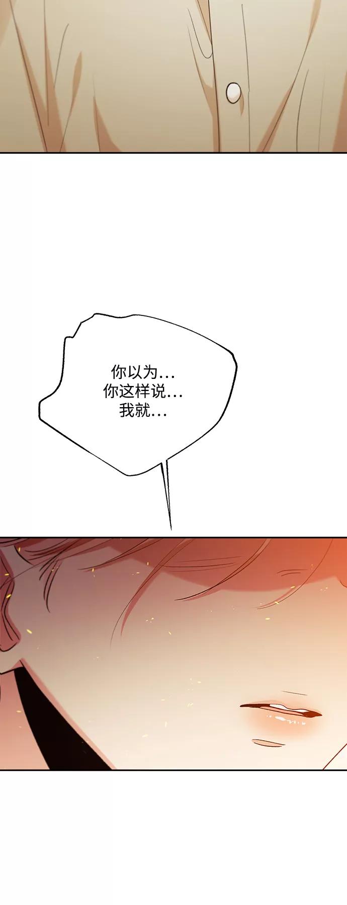 《金字塔游戏》[第97话] 幸福班（2） 第92页
