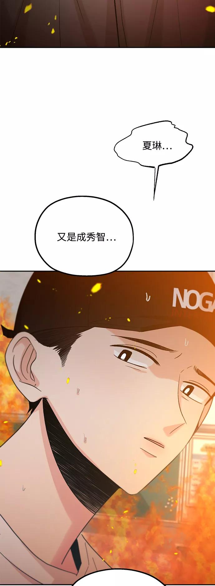 《金字塔游戏》[第97话] 幸福班（2） 第59页