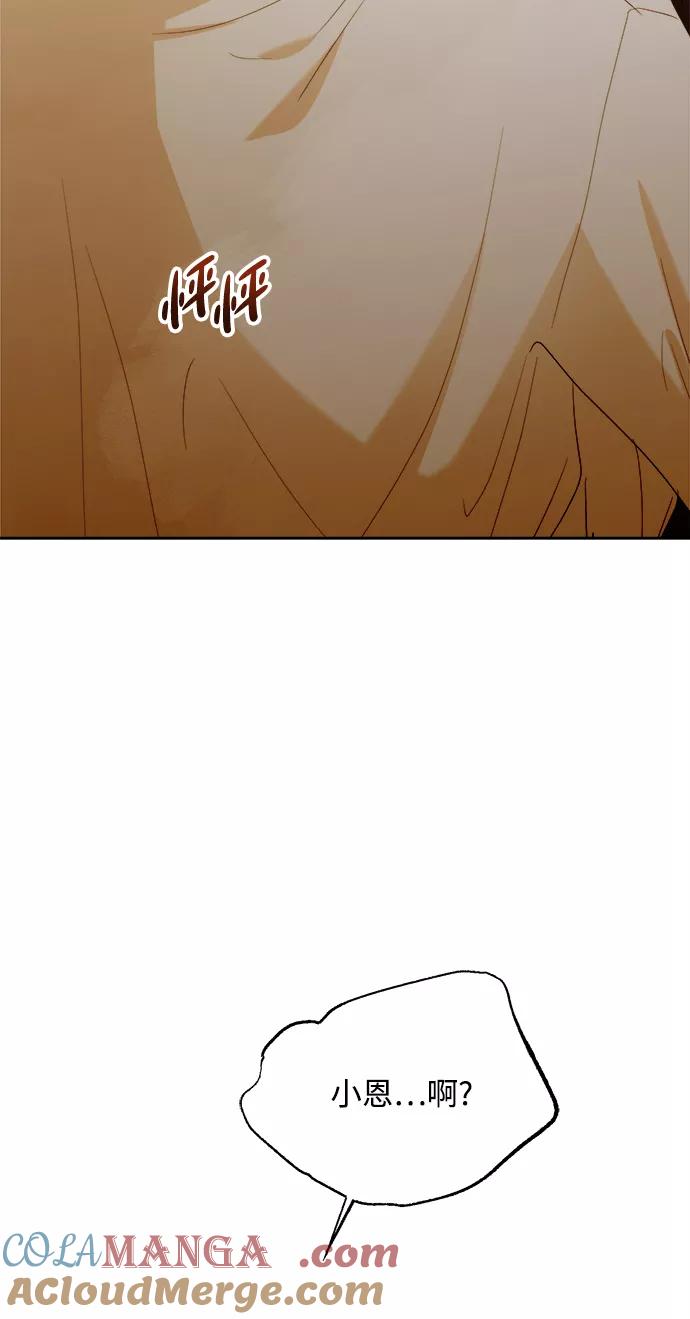 《金字塔游戏》[第97话] 幸福班（2） 第101页